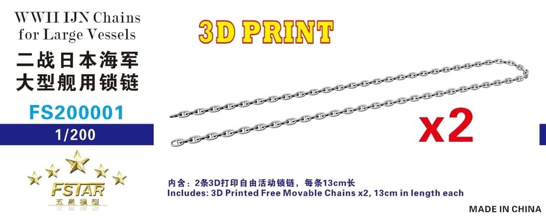 Five Star Model 1/200 Japanese Large Ship Chain Plastic Model Parts Fsm200001 view 2