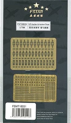 Five Star Model 1/700 Japanese Navy Anchor Chain And Anchor Fsm710031 Plastic Mo